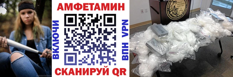 АМФЕТАМИН Розовый  Валуйки 