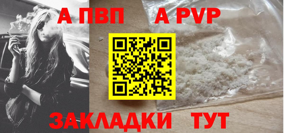 Alpha PVP VHQ Валуйки