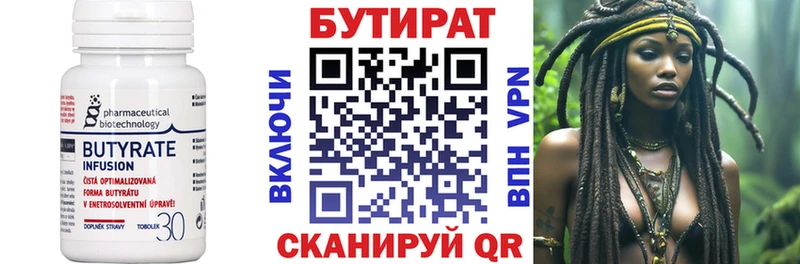БУТИРАТ 99%  наркошоп  Валуйки 
