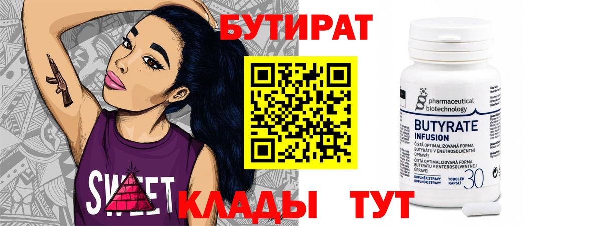 Бошки Шишки Валуйки