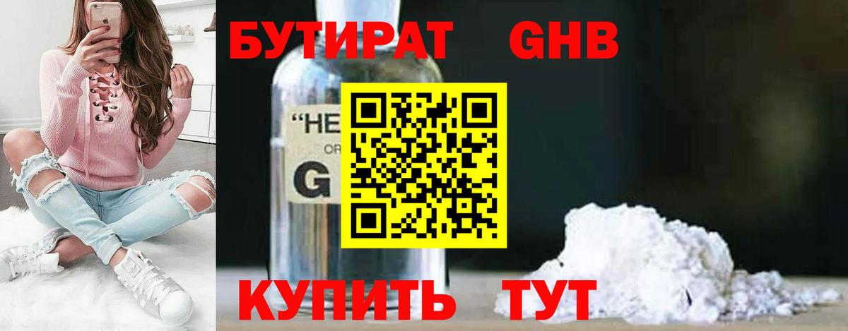 БУТИРАТ оксана  Бутират  Валуйки  Вход с VPN 