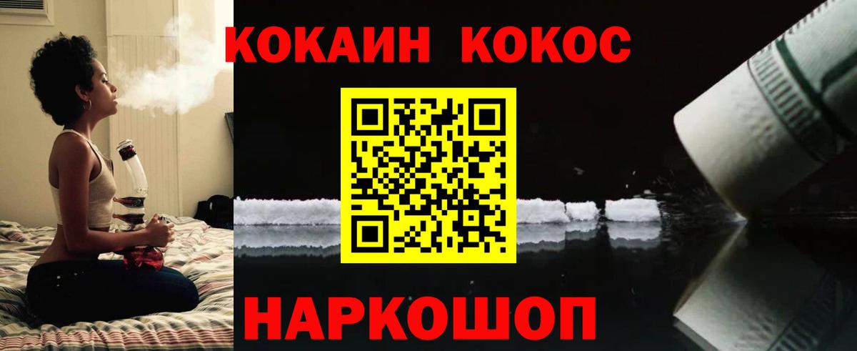 Cocaine Боливия  Кокаин  Вход с VPN  Валуйки  КОКАИН FishScale 