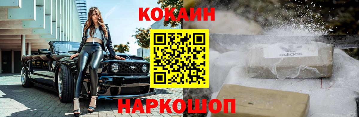 COCAIN VHQ Валуйки