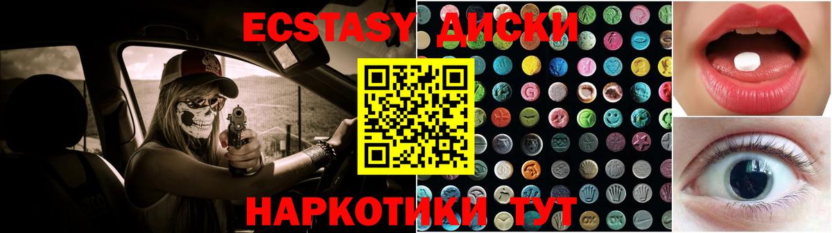 Валуйки  ЭКСТАЗИ VHQ  Вход с VPN  Экстази VHQ 