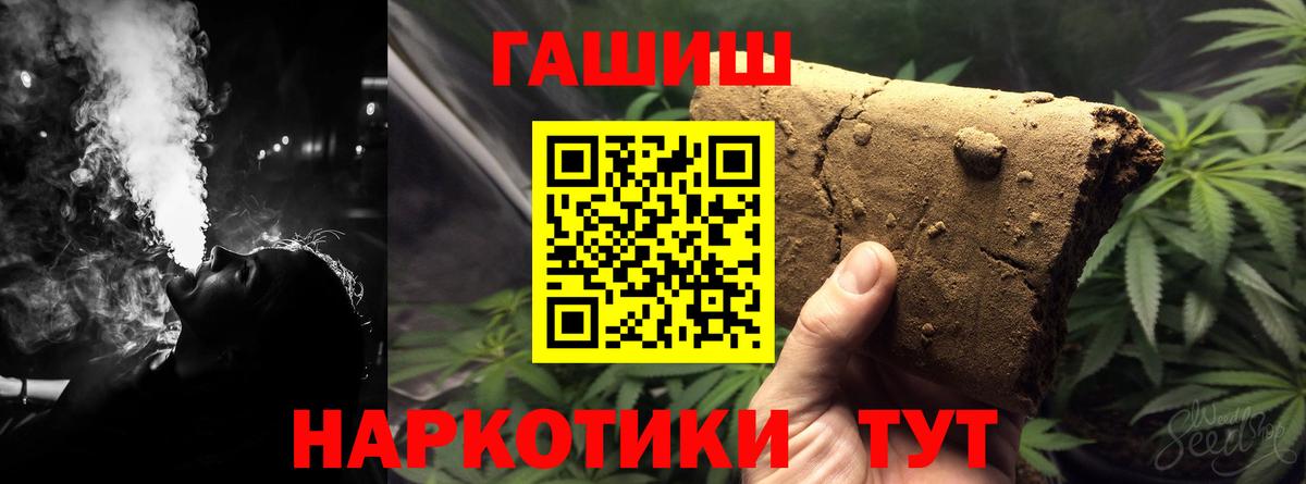 ГАШ Изолятор  Гашиш индика сатива  ГАШ  Валуйки  Вход с VPN 