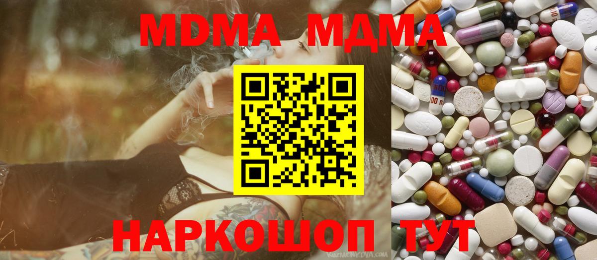 Валуйки  МДМА кристаллы  MDMA VHQ  Вход с VPN 