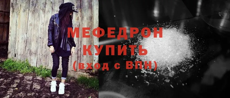 МЕФ mephedrone  сколько стоит  Валуйки 