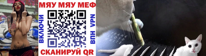 наркотики  kraken зеркало  shop клад  Валуйки  МЕФ mephedrone 