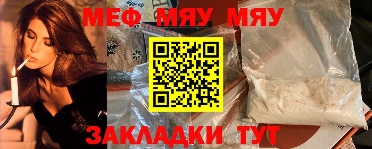 Мефедрон  МЕФ  Вход с VPN  Валуйки  Мефедрон VHQ 