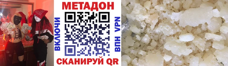 МЕТАДОН methadone  Валуйки 