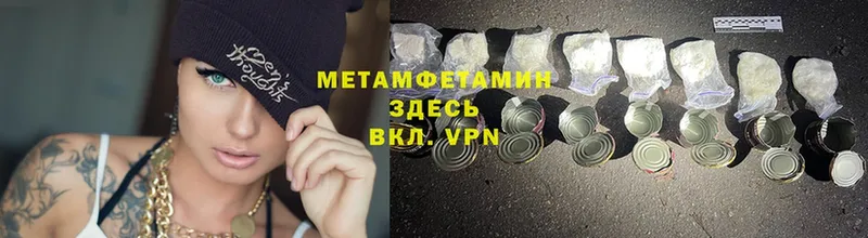 Метамфетамин Methamphetamine  omg рабочий сайт  Валуйки 