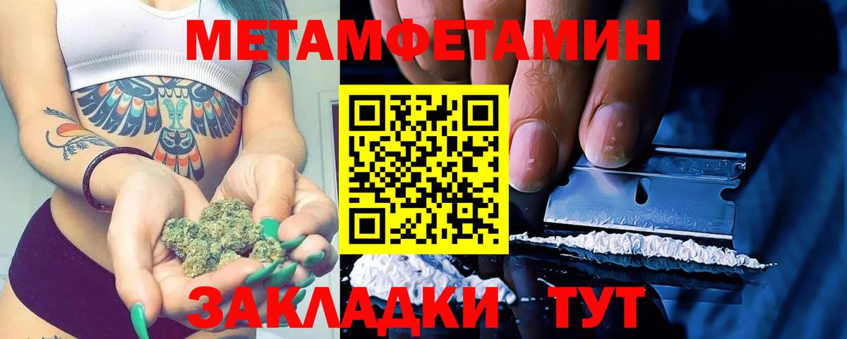 Валуйки  Метамфетамин Methamphetamine  Метамфетамин Methamphetamine  Вход с VPN 