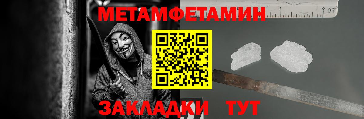 Метамфетамин Methamphetamine Валуйки