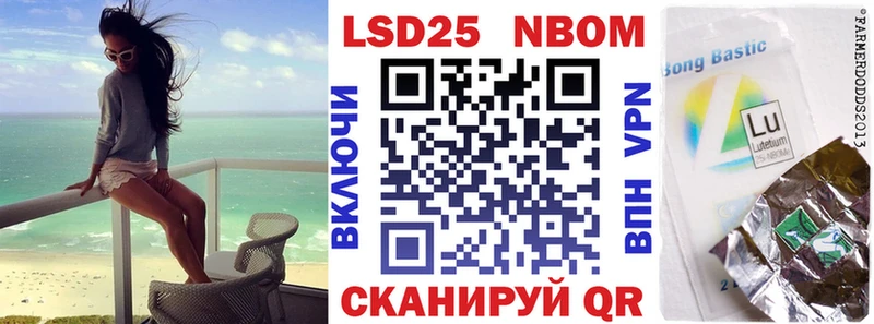 Марки N-bome 1500мкг Валуйки