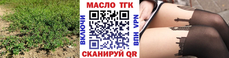 ТГК гашишное масло  Валуйки 
